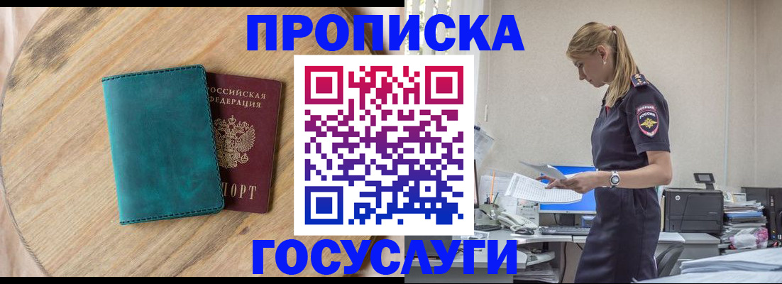 прописка от собственника в Майкопе